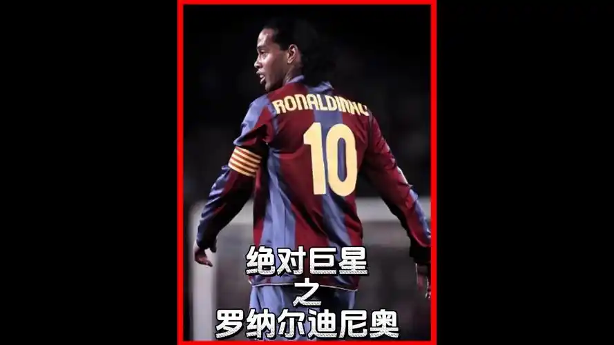 既展現了他